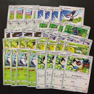 ケララッパ　メタグロス　スピアー　ペラップ　計40枚