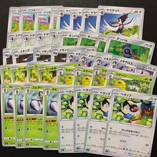 Trumbeak Metagross Beedrill and 40 others