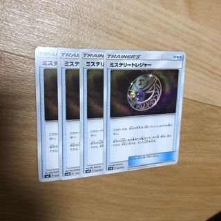 ミステリートレジャー 4枚