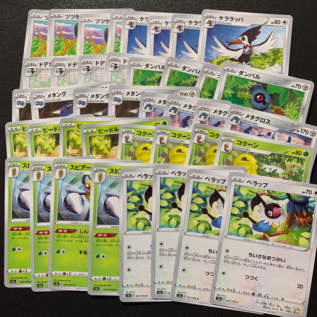 Trumbeak Metagross Beedrill and 40 others