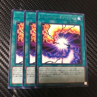 フュージョン・オブ・ファイア R