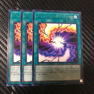 フュージョン・オブ・ファイア R