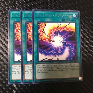 フュージョン・オブ・ファイア R