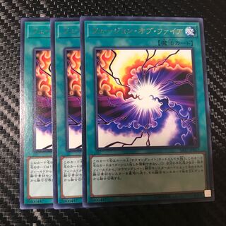 フュージョン・オブ・ファイア R