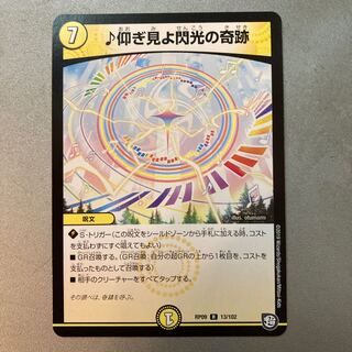 Look up to the miracle of Flash