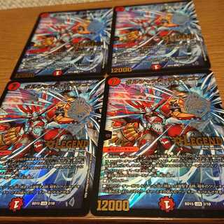 ボルシャック・ドギラゴン 4枚セット