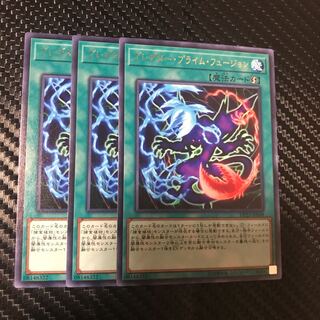 プレデター・プライム・フュージョン R