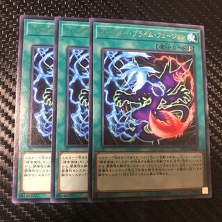 プレデター・プライム・フュージョン R