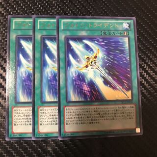 フォトン・トライデント R