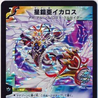 星鎧亜イカロス　プロモ　募集