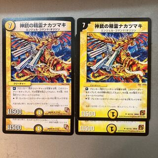 神銃の精霊ナカツマキ