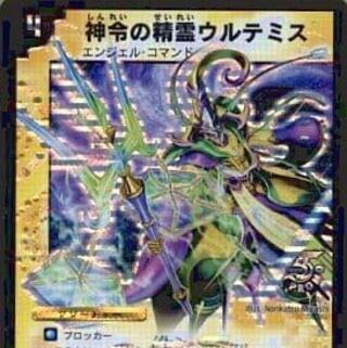 神令の精霊ウルテミス　プロモ　募集