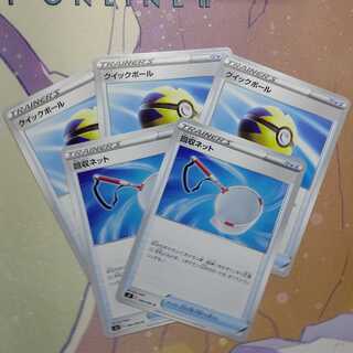 クイックボール3 回収ネット2