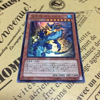 海皇龍ポセイドラ【UR】