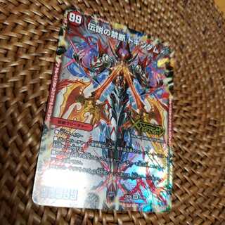 【即日発送】禁断 -封印されしX-｜伝説の禁断 ドキンダムX