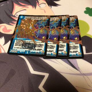 b52 アクアスーパーエメラル プロモ 4枚 名もなきデュエリスト