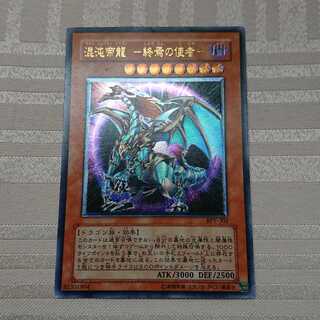 混沌帝龍 -終焉の使者- レリーフ