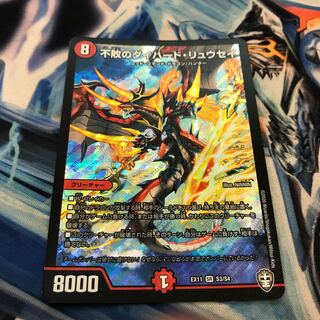 最安値 不敗のダイハード・リュウセイ