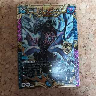 ゲンムエンペラー KGM