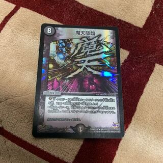 摩天降臨　魔天降臨　デュエマ　デュエルマスターズ