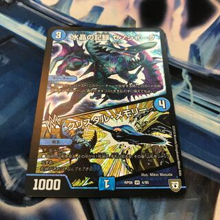 最安値 水晶の記録 ゼノシャーク｜クリスタル・メモリー