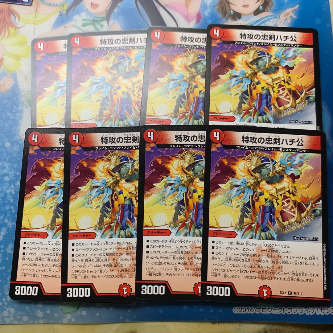 特攻の忠犬ハチ公