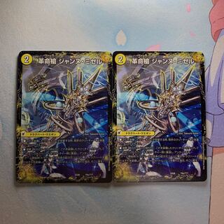 革命槍 ジャンヌ・ミゼル｜聖槍の精霊龍 ダルク・アン・シエル