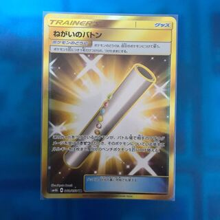 ねがいのバトン UR