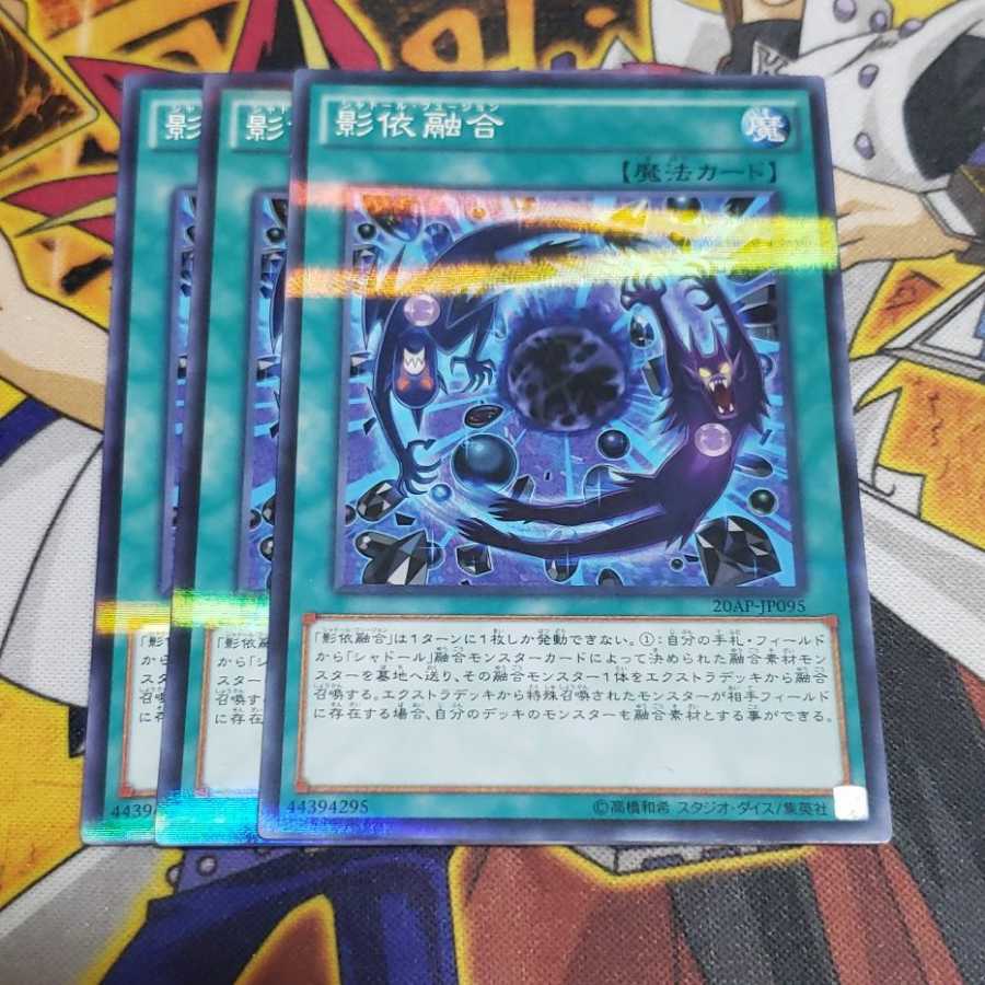 影依融合 P-N 遊戯王 虎ふぐ