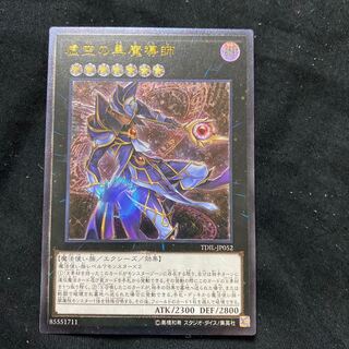遊戯王 虚空の黒魔導師