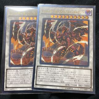 遊戯王 レッド・デーモンズ・ドラゴン・タイラント レリーフの通販 ば