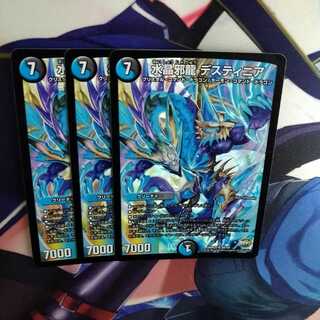 Water crystal evil dragon Destinia