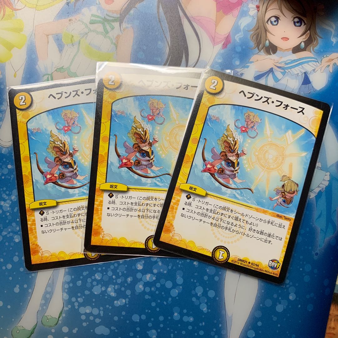 ヘブンズ・フォース