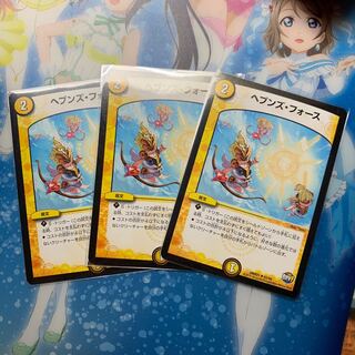 ヘブンズ・フォース