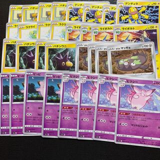 バチンウニ　ピクシー　ガラルマッギョ　計32枚