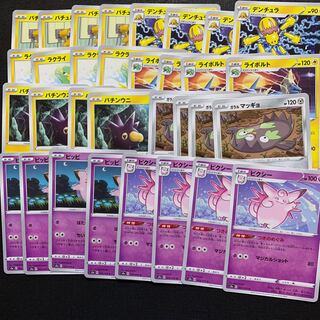 バチンウニ　ガラルマッギョ　ピクシー　計32枚