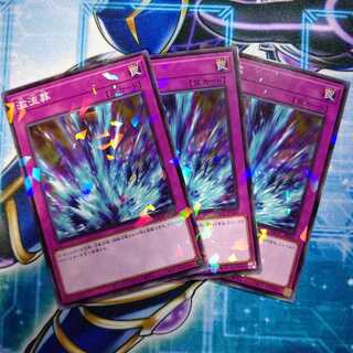 激流葬 ノーパラ ３枚セット