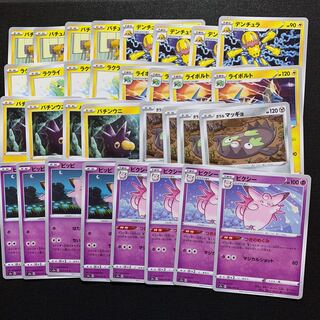 ガラルマッギョ　バチンウニ　ピクシー　計32枚