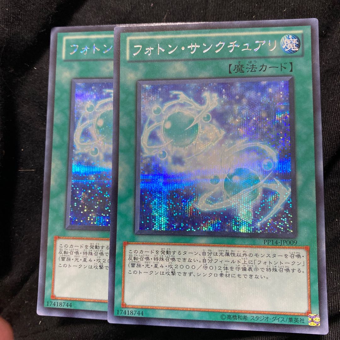 遊戯王 フォトン サンクチュアリ シークレットの通販 プロフィール確認して Magi トレカ専用フリマアプリ