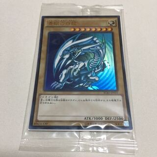 青眼の白龍 scb 未開封