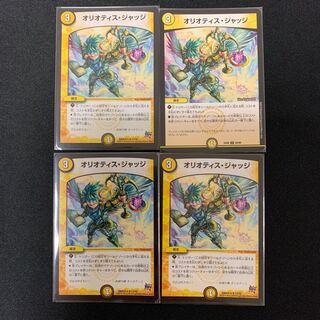 そら豆様専用オリオティス・ジャッジ