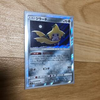 ジラーチ ねがいぼし