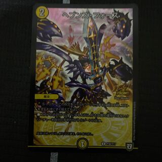 ヘブンズ・フォース　翌日発送