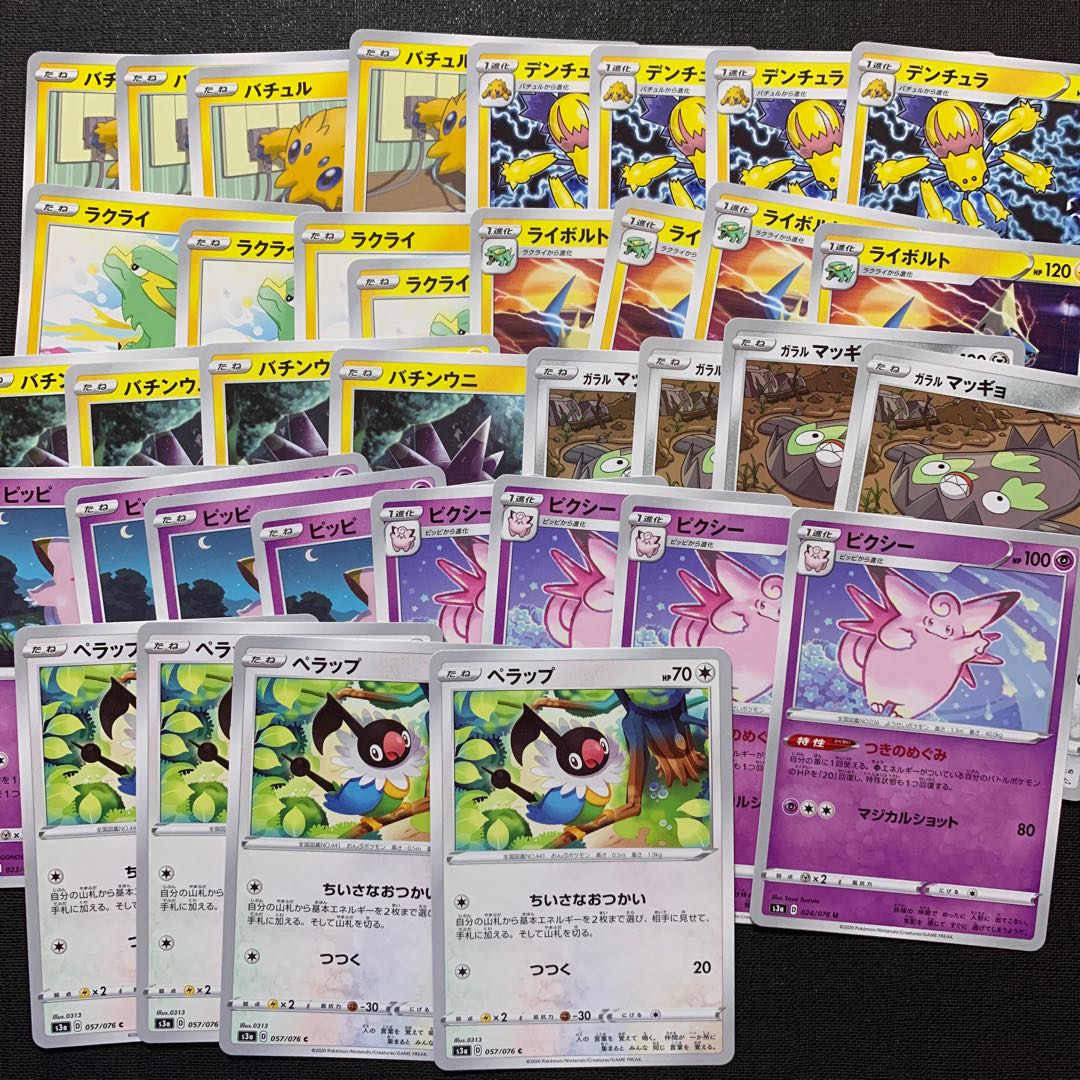 Pincurchin Galal Stunfisk Clefable Total 36