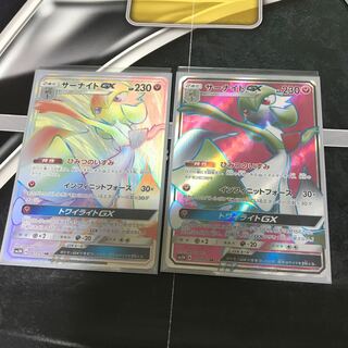 サーナイトGX HR.SR