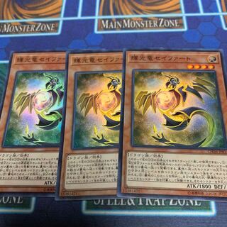 輝光竜セイファート SR