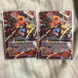 太陽神星龍アポロヴルム 2枚セット 2枚