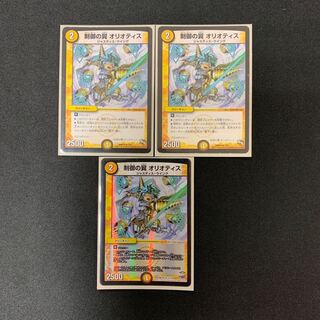 制御の翼オリオティス