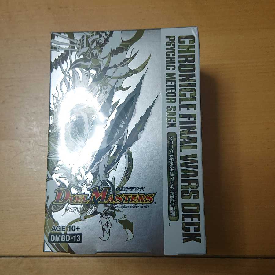 クロニクル 覚醒流星譚 新品 未開封