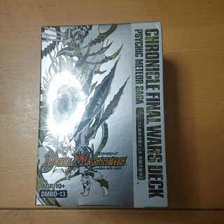 クロニクル 覚醒流星譚 新品 未開封